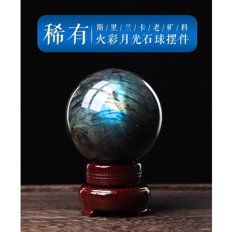 一手货源天然水晶球月光石摆件拉长石球矿原石打磨家居办公室
