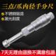 50mm 桂林精密三点内径千分尺三爪内孔测量内测10