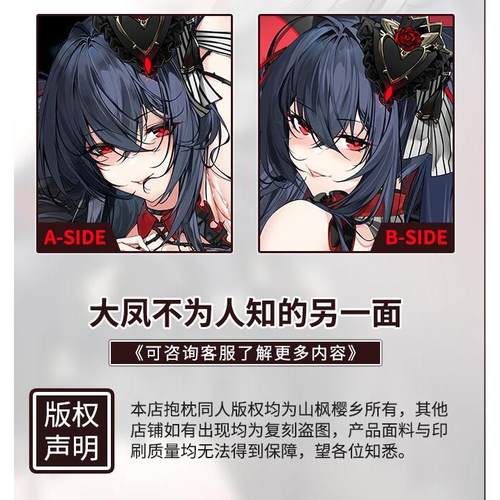 高档乡山枫樱原创碧蓝航线大凤μ次兵装二元周动边漫等身抱枕套定