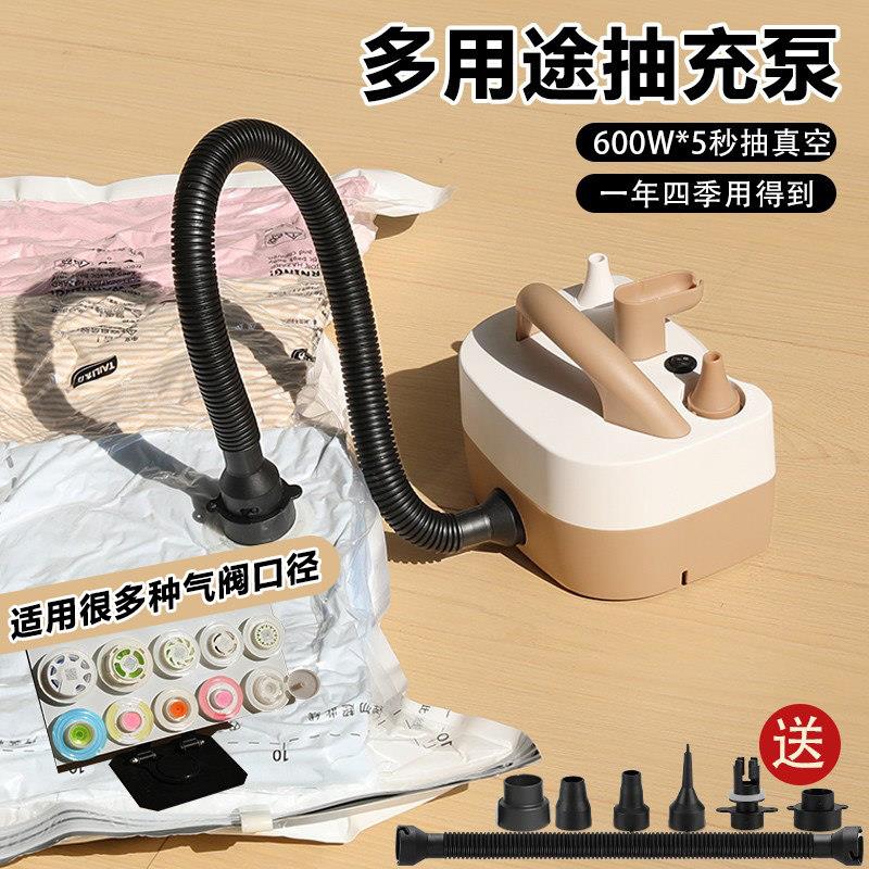 600W大吸力真空压缩袋抽气泵压缩袋抽气机多功能电动泵/抽气+充气
