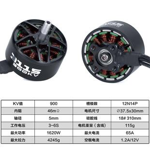 Axisflying酷飞AZ3115无刷电机900KV远航FPV穿越机8-10寸航模马达