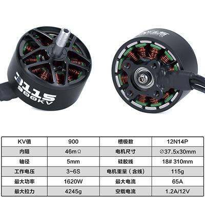 Axisflying酷飞AZ3115无刷电机900KV远航FPV穿越机8-10寸航模马达