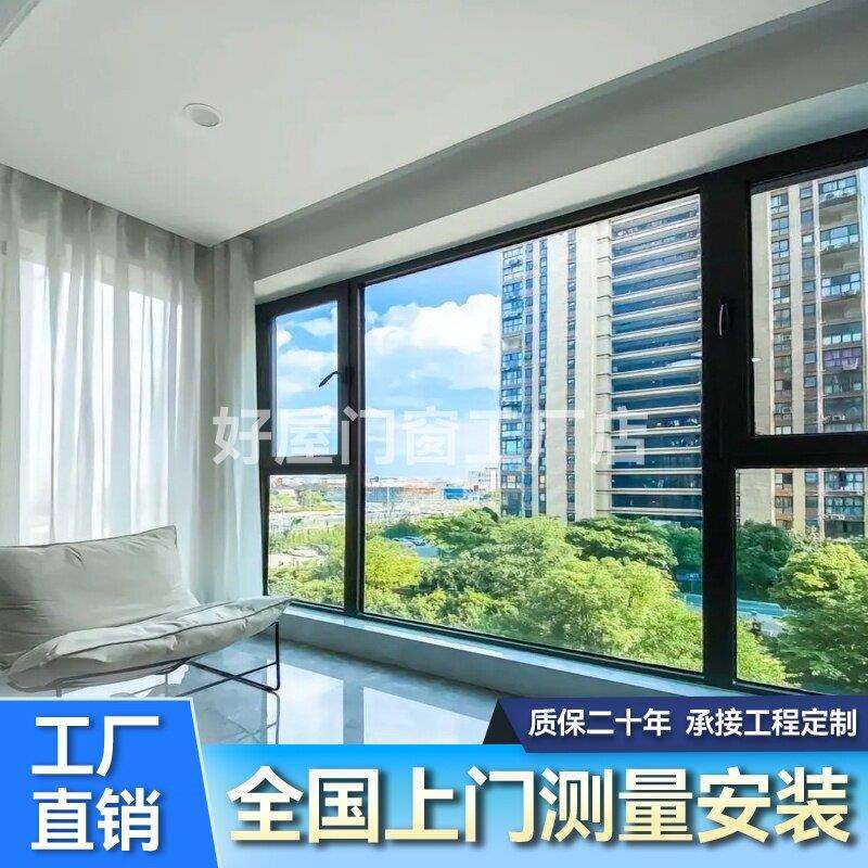 断桥铝门窗定制封阳台铝合金窗户钢化隔音玻璃系统窗落地窗平开窗