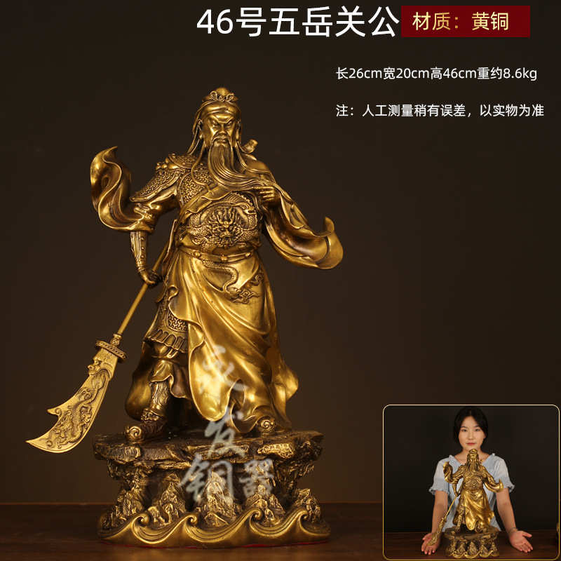 铜全武财神装饰品像摆件关公礼品大号乔迁玄关五岳关公关二爷客厅