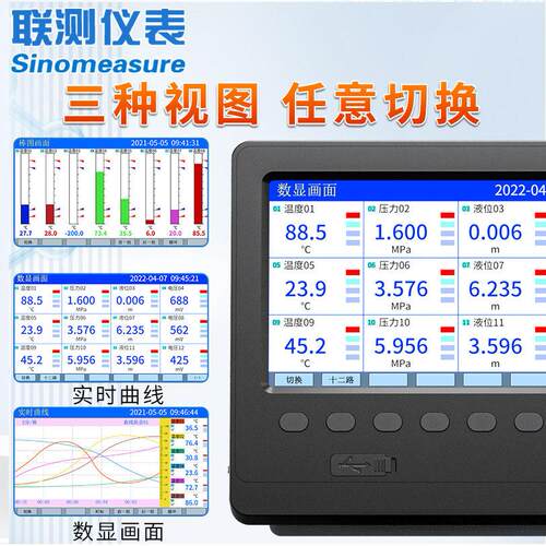 多路纸记录仪 压力电量温湿度巡检仪曲线温联测录度测试无仪 无记