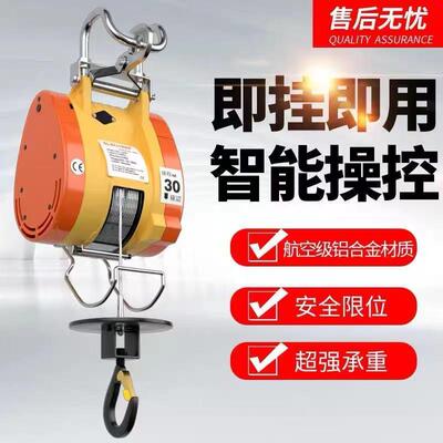 小刚微V型电动金葫芦220吊机家用卷空调小型升降机悬挂提LAF升机