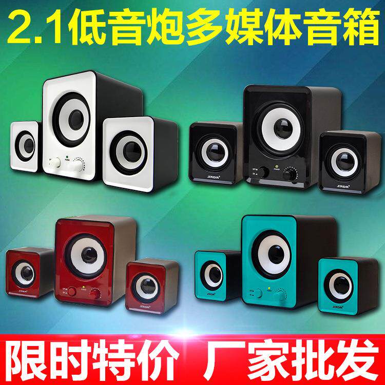 台式电脑音响手机音箱迷你多媒体笔记本USB2.1小低音炮