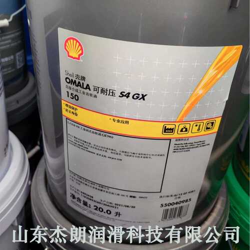 供应OMALA 可耐压S4GX150合成齿轮油