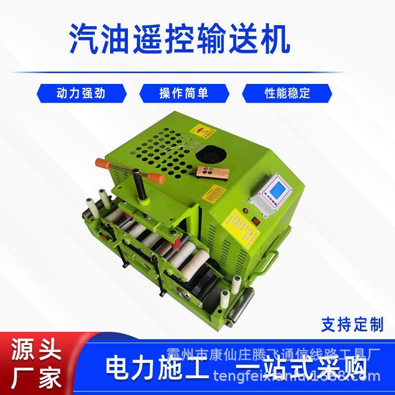 汽油机电缆输送机电力施工电缆布放机桥架电缆铺设机