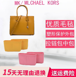 适用于MK女MichaelKors锁头包中号风琴包内胆收纳整理拉链化妆包