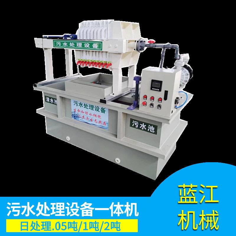 纸箱印刷水墨污水处理机械 生物技术污水处理设备 工业污水处理