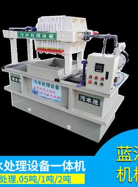 纸箱印刷水墨污水处理机械 生物技术污水处理设备 工业污水处理