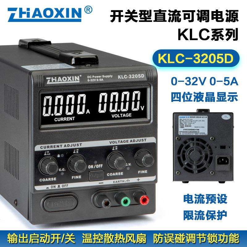 工厂直销可调直流稳压电源 可预设带锁定功能静音散热片款KLC系列