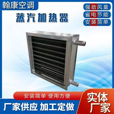 工业蒸汽型加热器NZQ-70-95蒸汽暖风机厂房车间蒸汽散热器换热器