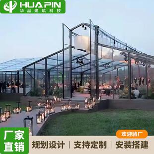 TENT 婚礼帐篷黑色铝框混合帐篷2024多功能餐厅宴会展览接待仪式