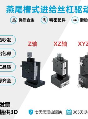 手动滑台ZEG/ZFES/XZEG/XYZEG位移台EJL06/01/51 EJX01-25 40 60
