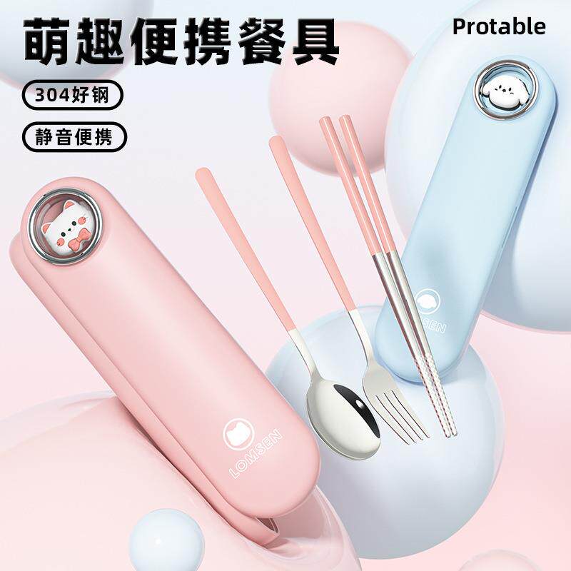 不锈钢筷子勺子叉子套装餐具户外礼品学生三件套礼盒便携洗碗机