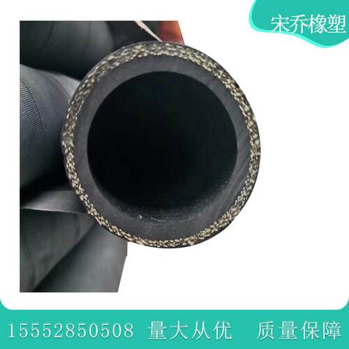 货源厂家质量保障耐高温橡胶管耐油耐压耐酸碱帘线编织胶管