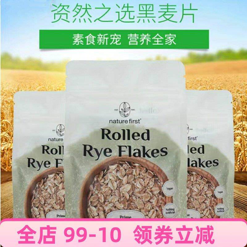 澳洲进口Nature First黑麦片营养早餐燕麦粗粮健身代餐谷物粥450g