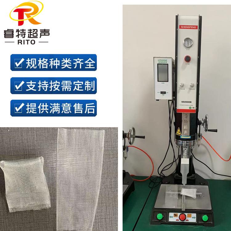 尼龙纱网超声波焊接机15K2600W多层塑料网纱热压封口设备模具工装