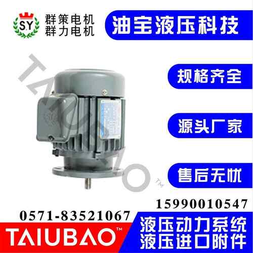 群策 油宝液压 油宝科技 UPOWER upower 杭州油宝 油宝