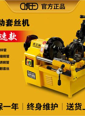 虎王新款高速镀锌水管套丝机4寸管子螺纹电动切管套丝机SQ100A-G