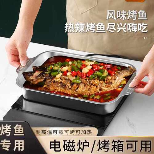 不锈钢烤烤鱼盘长方形家用烤磁鱼托盘商用电炉LCQ托盘盘鱼炉盘烤