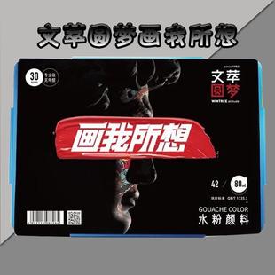 水粉颜料套装 工具美术生专用42色80ml初学者学生绘画