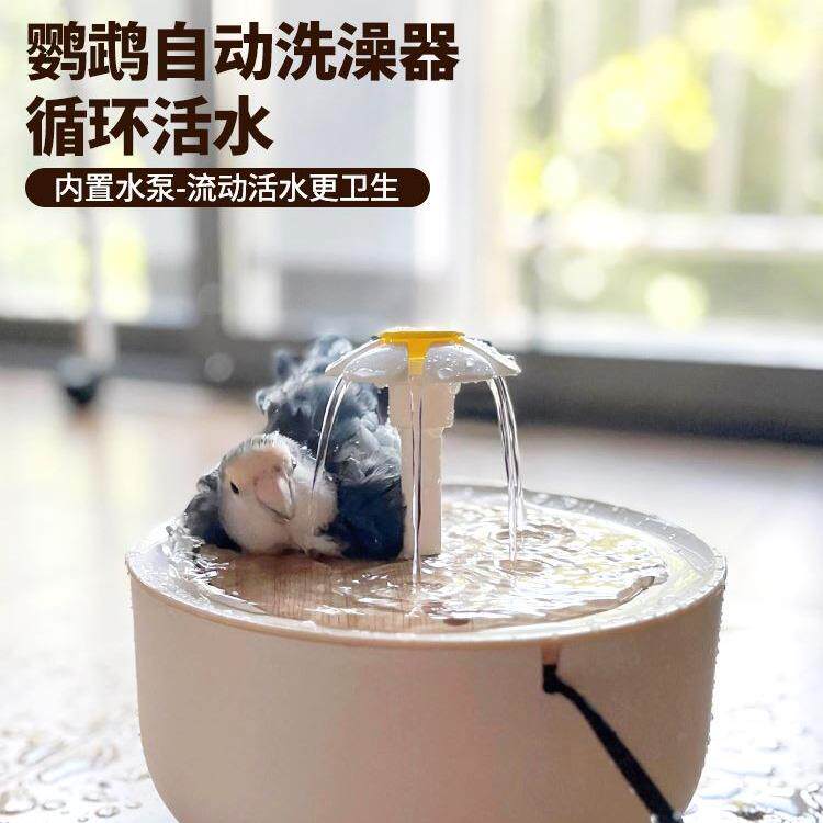 2025新品智能宠物猫咪饮水机自动循环流动过滤喂水神器鹦鹉洗澡盆