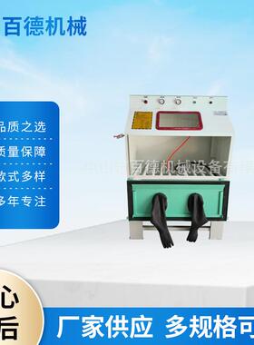 厂家1160手动干式工业不锈钢晒纹用模具小型喷砂机设备加工