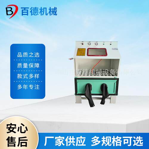 厂家1160手动干式工业不锈钢晒纹用模具小型喷砂机设备加工
