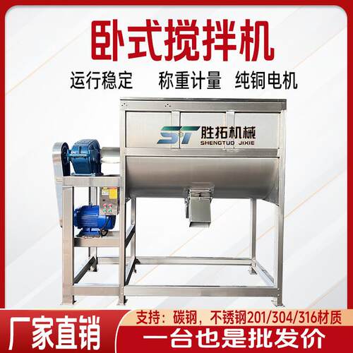 粉体粉末卧式螺带混合机卧式混料拌料机不锈钢干粉加热卧式搅拌机