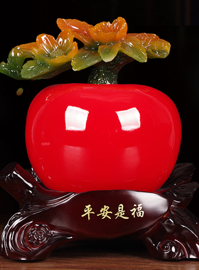 适用于平安是福苹果摆件客厅中式招财电视柜酒柜装饰品搬家乔迁新