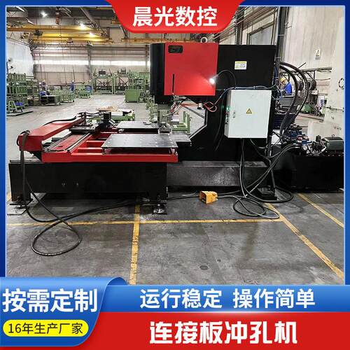 连接板冲孔机钢结构连接件自动送料机液压打孔机厚板液压数控冲床