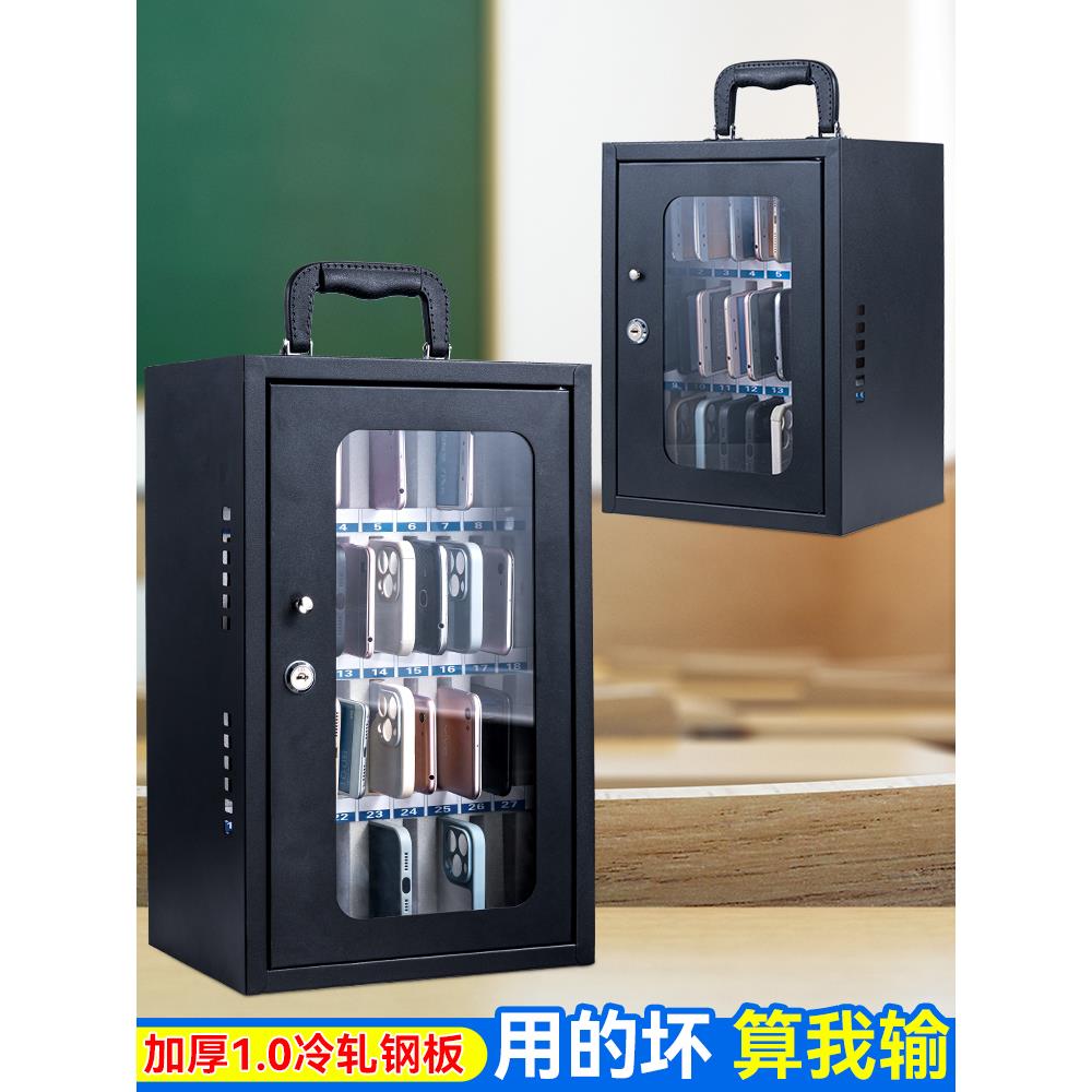学校手机保险箱钢学生收纳盒收纳管理柜类手机柜不锈钢