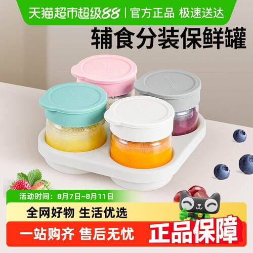 日本婴儿专用辅食盒分装储存玻璃密封保鲜宝宝辅食碗可蒸煮冷冻格