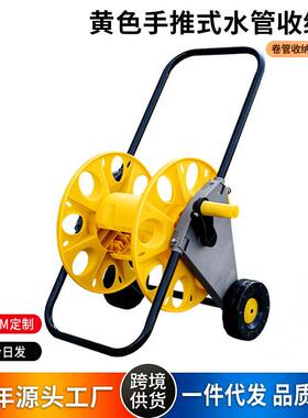 黄色水管收纳架家用园林洗车水管收纳收管绕管卷管盘管器水管架子