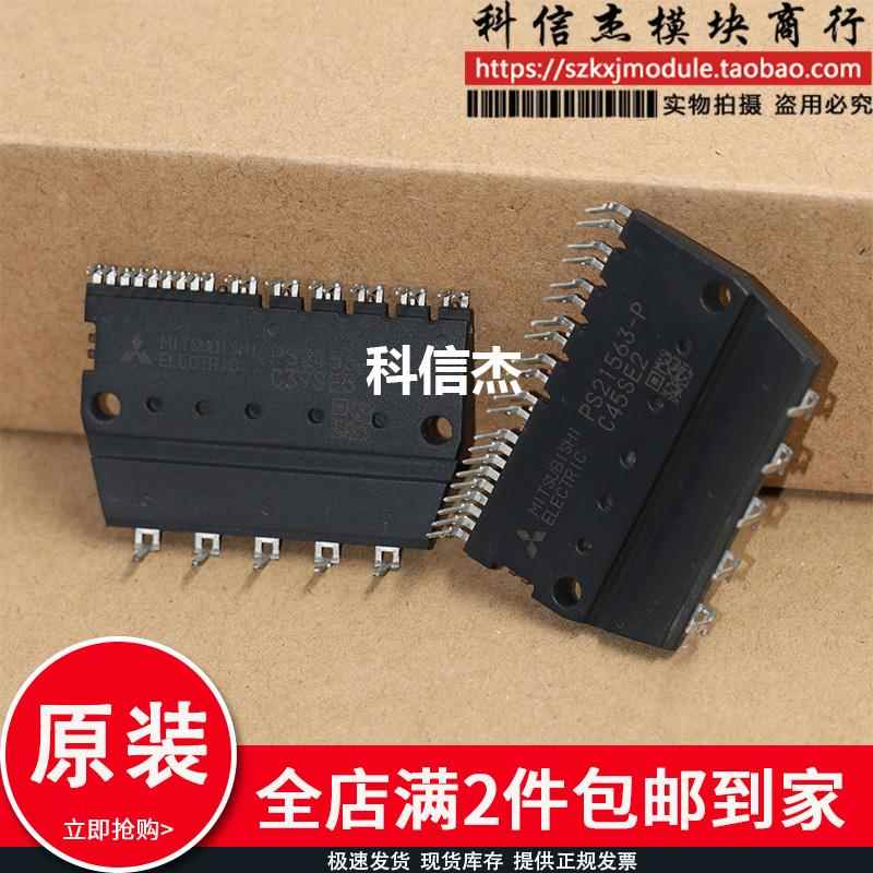 全新原装模块 PS21562-P PS21563-P PS21564-P PS21565-P