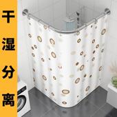 弧形浴帘杆免打孔L型隔断浴室洗澡防水布u型化妆室干 干湿分离拉