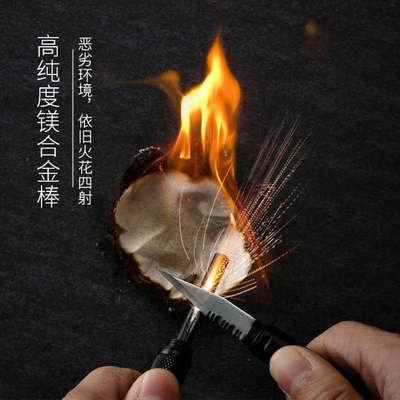 户外多功能战术笔防狼身神器打火石镁棒荒野求生钓鱼野外生存装备