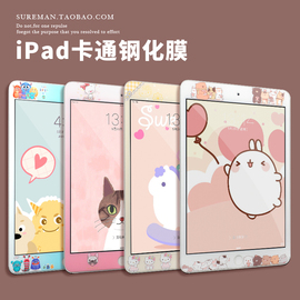 iPad钢化膜10.2寸保护膜mini2卡通贴膜适用苹果air3防爆膜10.5全面屏迷你4彩膜iPad5高清膜2020遮盖贴膜