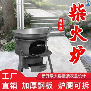 多用材火灶农村柴火灶家用烧木柴可移动简易大锅灶户外铁锅炖灶台