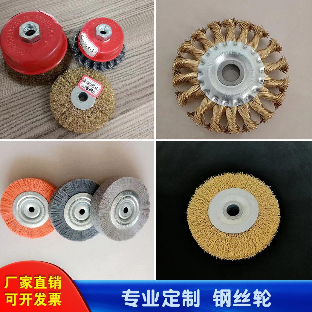 钢丝刷T型钢丝轮平型打磨轮除锈抛光刷角磨机电动磨头电磨刷头