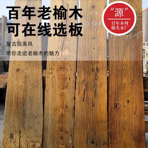 老榆木大板桌风化大板覆古茶桌家用原木桌面实木做旧风老门板定制