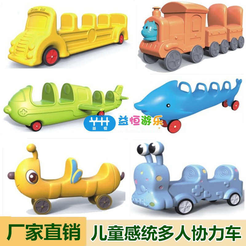 幼儿园感统多人协助车飞机火车蜜蜂小车儿童团队龙舟车滑行协力车