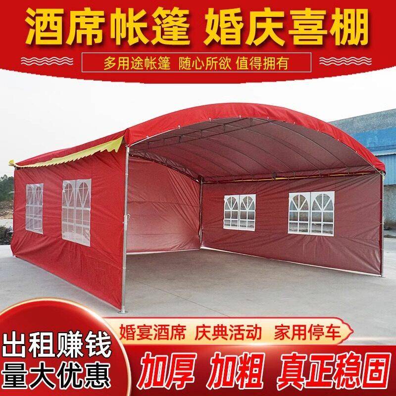 帐篷酒席镀锌雨棚流动摆酒宴席室户外红白喜事拆装蓬加粗支架雨棚