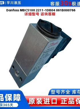 丹佛斯0DanfossBC51M002211-1DB047061B0066952压力开关