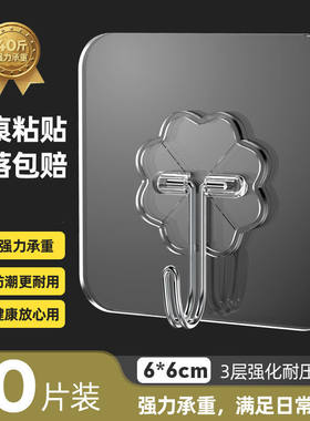 挂钩强力粘胶墙壁承重吸盘粘钩