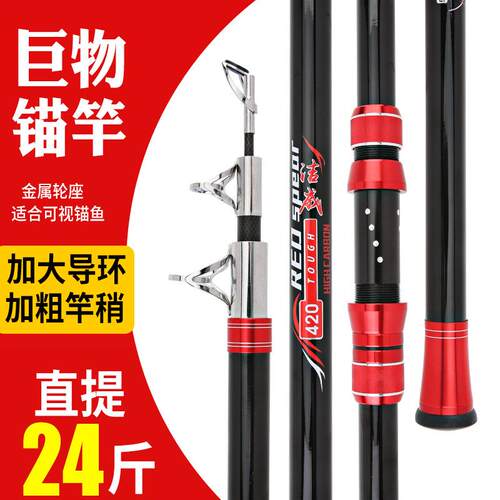新款直销渔具大导环纯碳远投竿锚杆4.5米4.2米锚鱼竿可改可视锚竿
