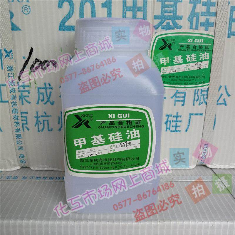 西湖201-1000CS甲基硅油 耐高温300度机器润滑油脱模剂过线油1kg,工业油品/胶粘/化学/实验室用品,工业润滑油,淘宝优惠券,粉丝福利购,淘宝优惠卷